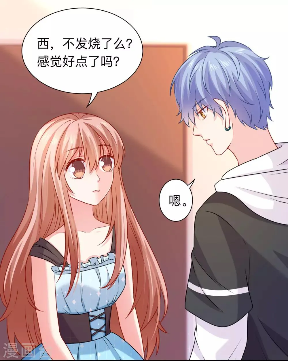 第203话 绅士还是舔狗？ 第12页