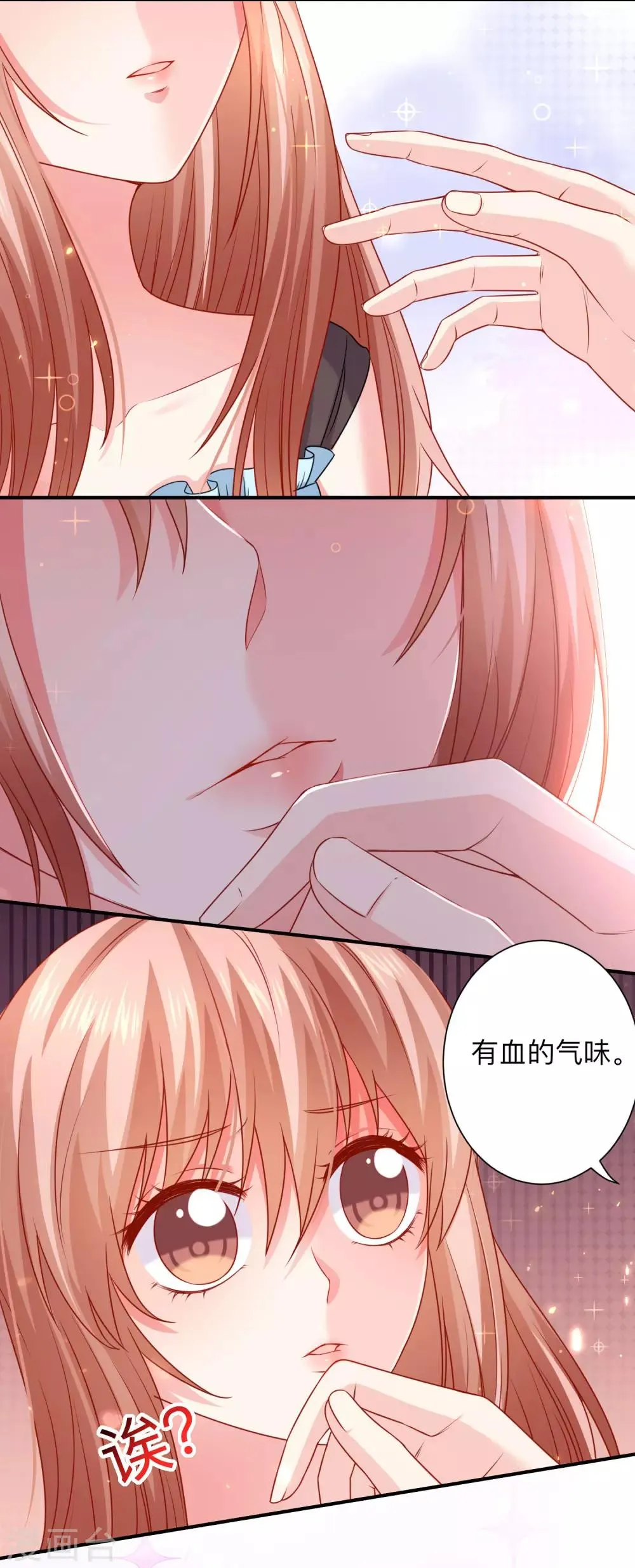第203话 绅士还是舔狗？ 第13页