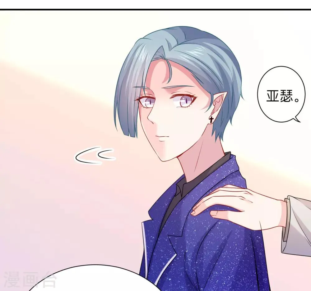第203话 绅士还是舔狗？ 第18页
