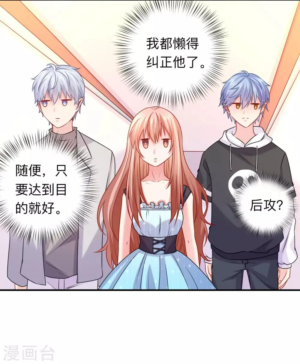 第203话 绅士还是舔狗？ 第23页