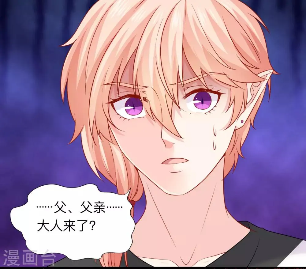 第203话 绅士还是舔狗？ 第30页