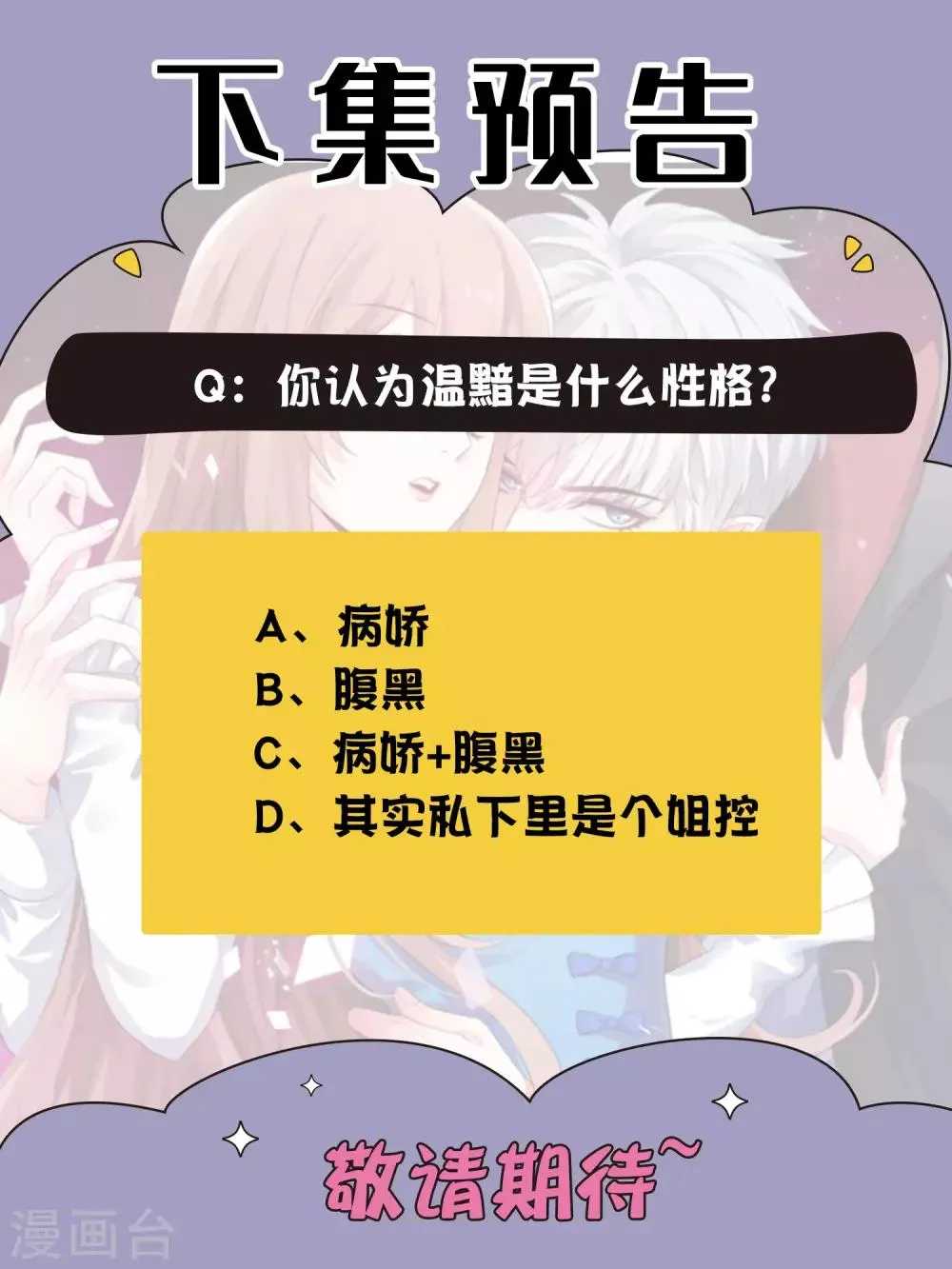 第203话 绅士还是舔狗？ 第33页