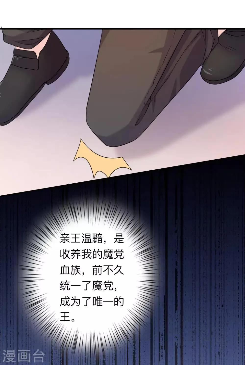 第204话 病娇的养父 第3页