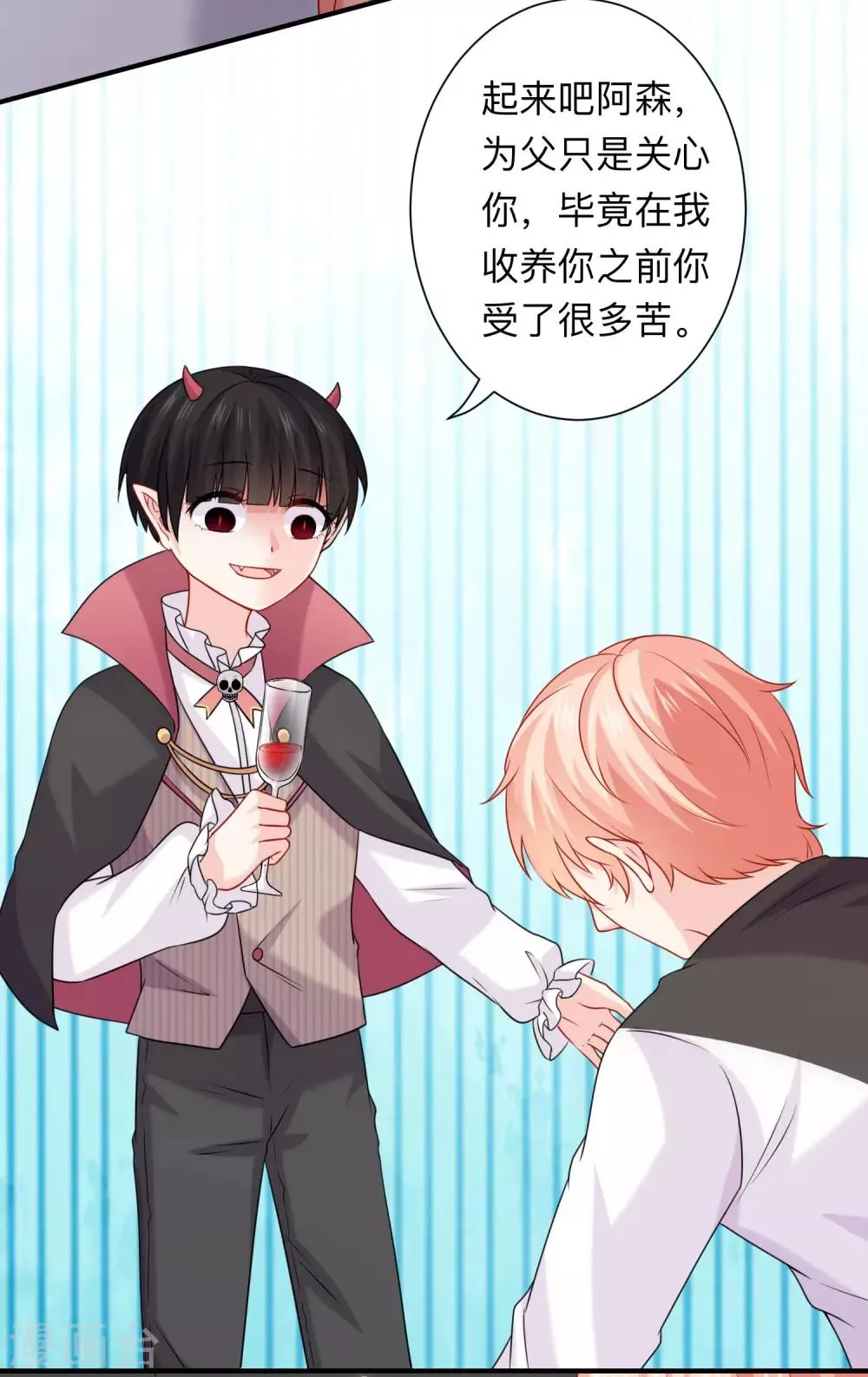 第204话 病娇的养父 第6页