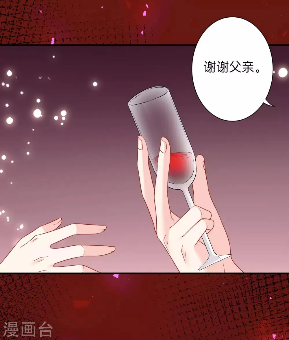 第204话 病娇的养父 第8页