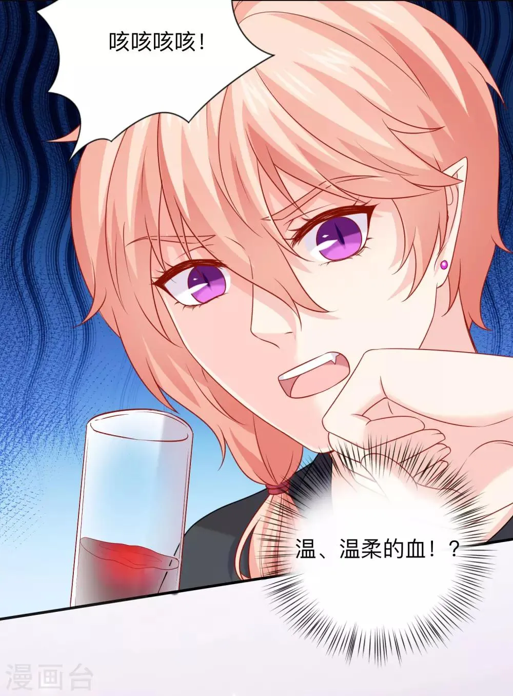 第204话 病娇的养父 第11页