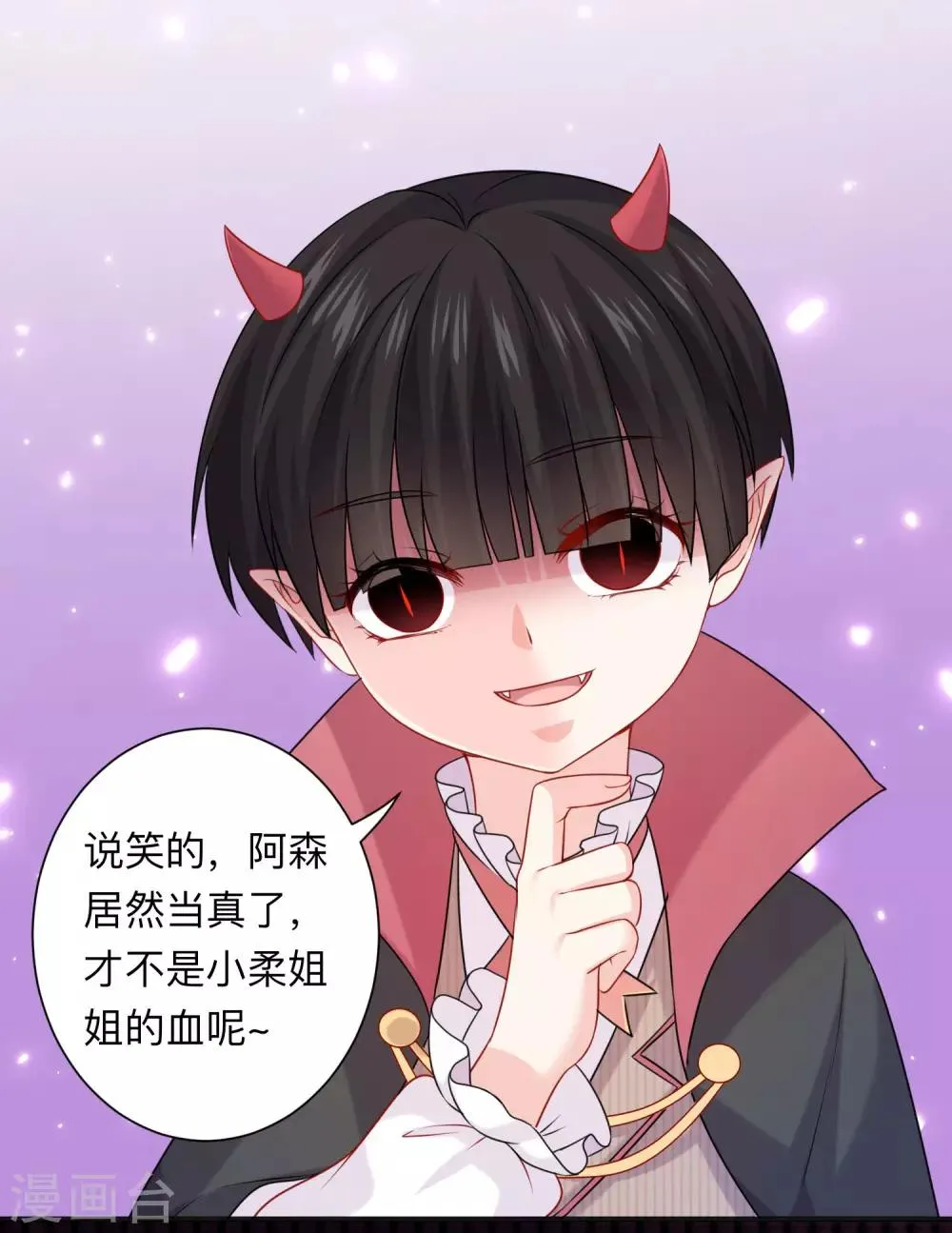 第204话 病娇的养父 第12页