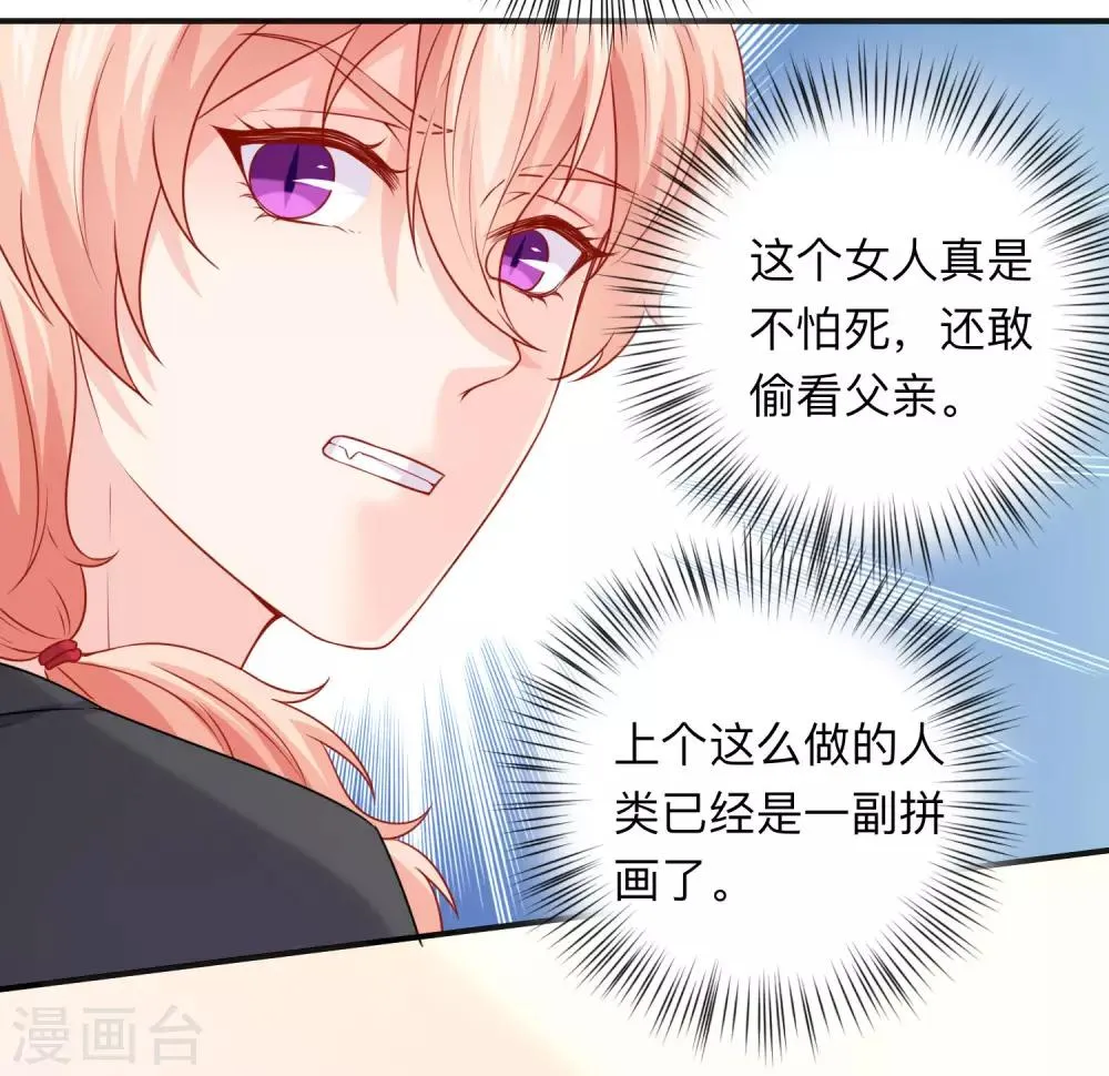 第204话 病娇的养父 第15页