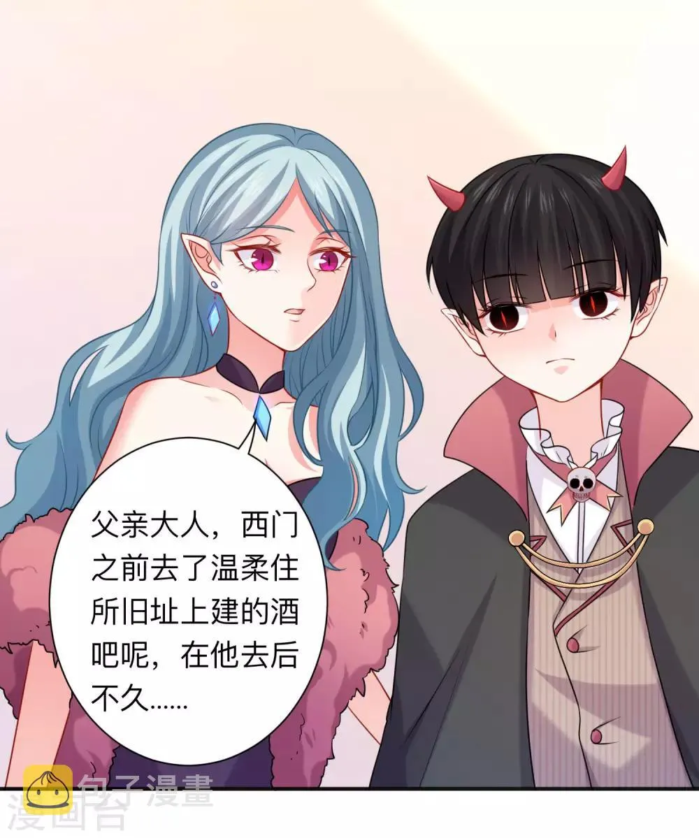 第204话 病娇的养父 第16页