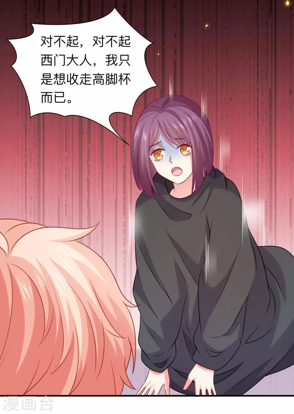 第204话 病娇的养父 第18页