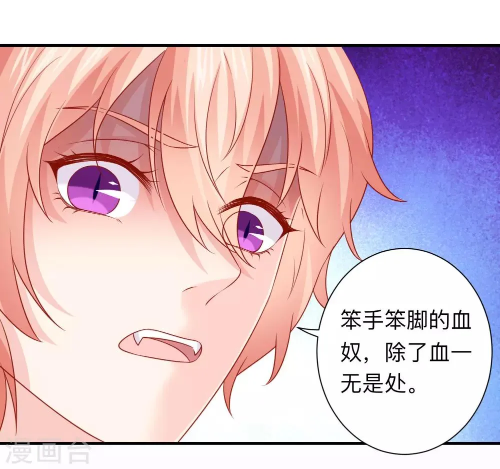 第204话 病娇的养父 第19页