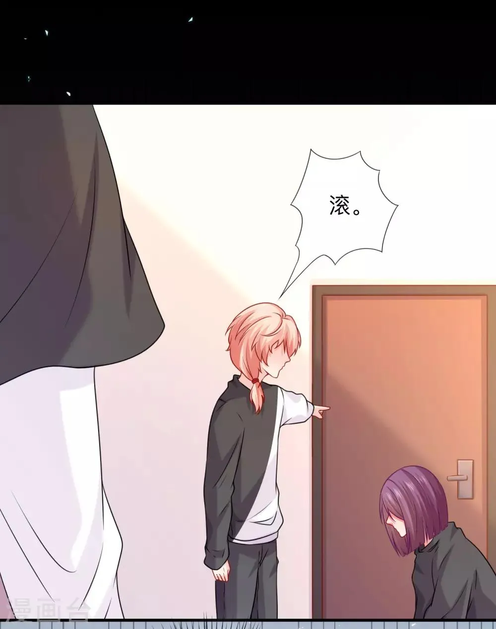 第204话 病娇的养父 第21页