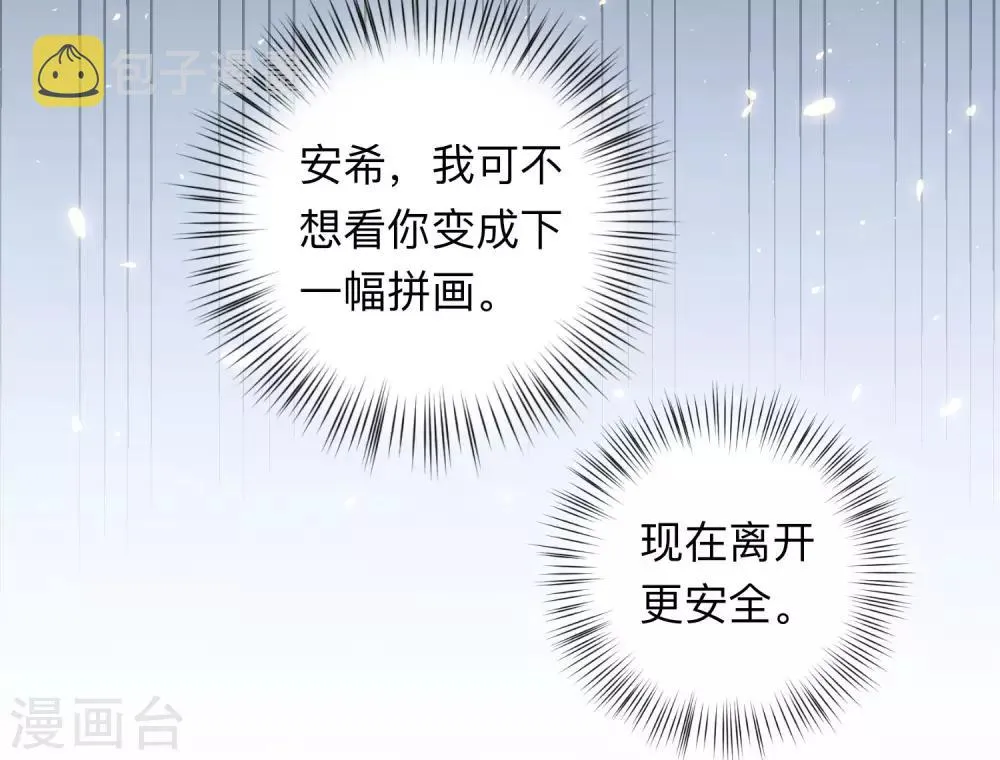 第204话 病娇的养父 第22页