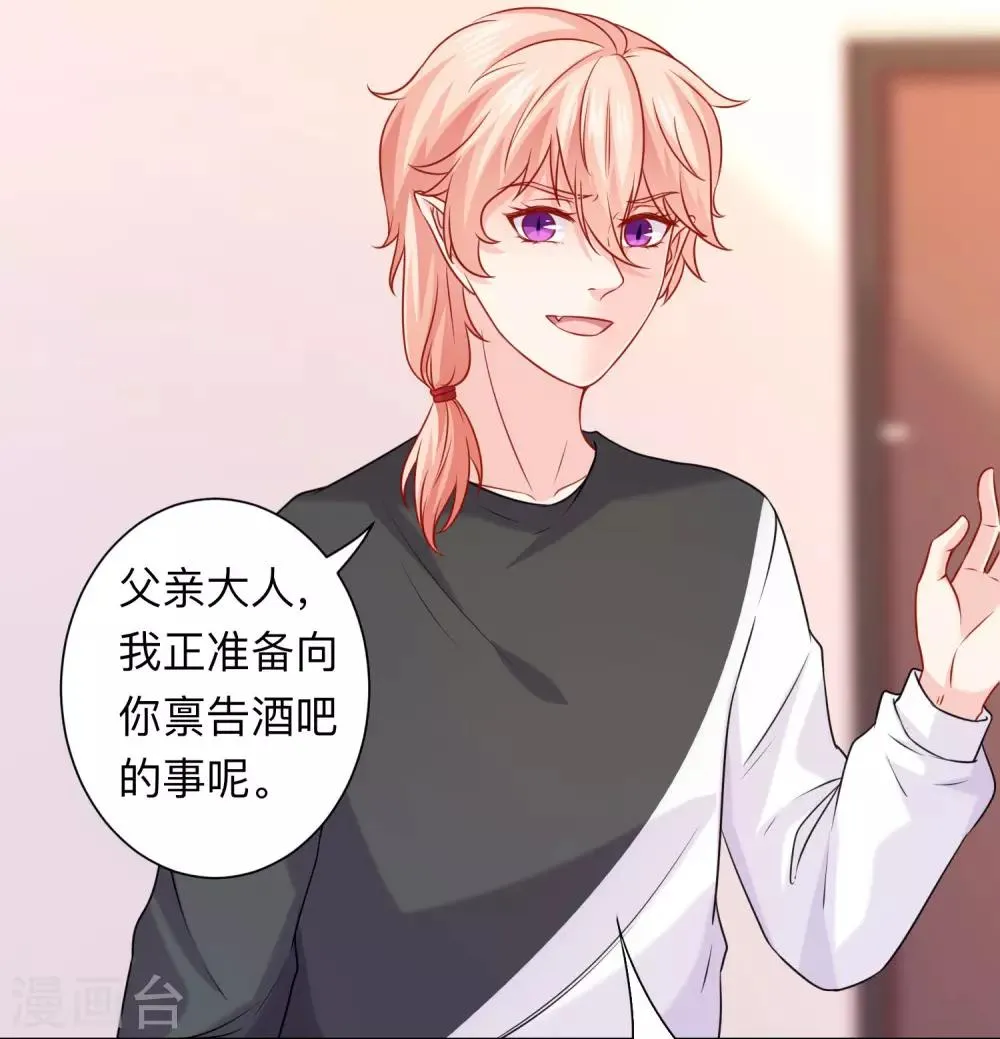 第204话 病娇的养父 第24页