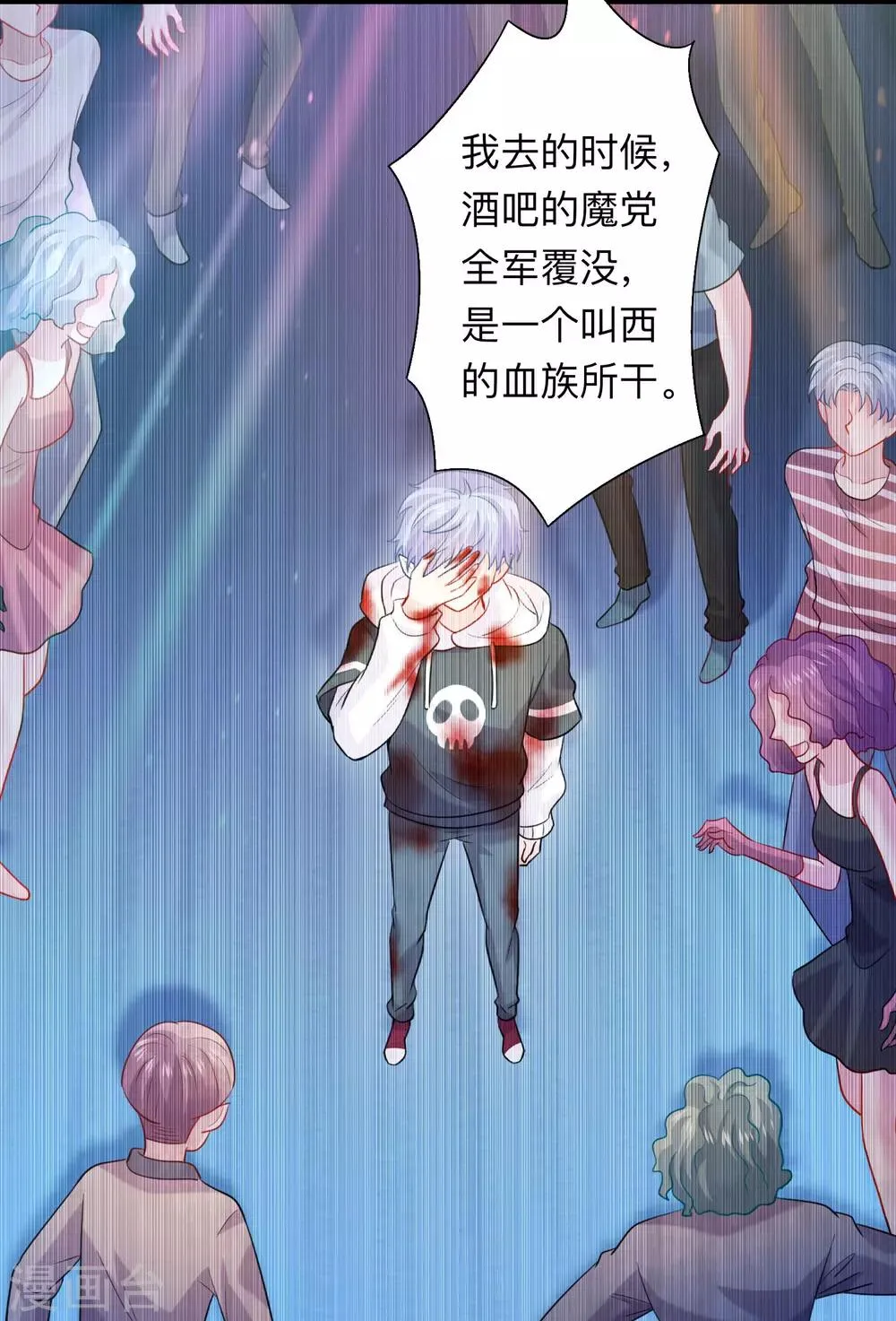 第204话 病娇的养父 第25页