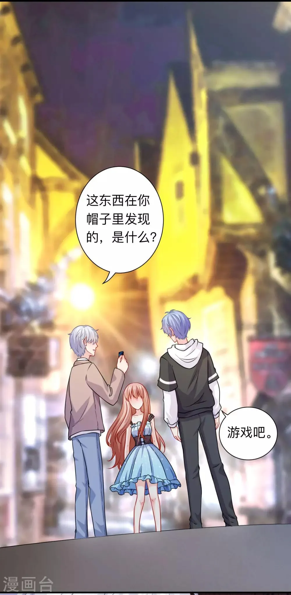 第204话 病娇的养父 第30页
