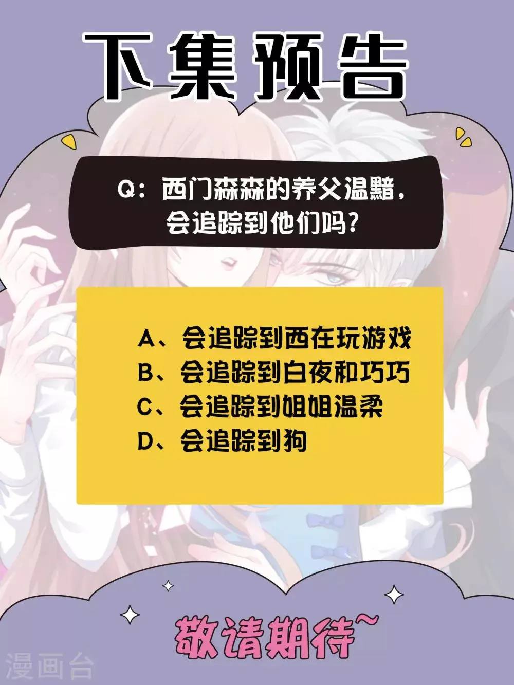 第204话 病娇的养父 第34页