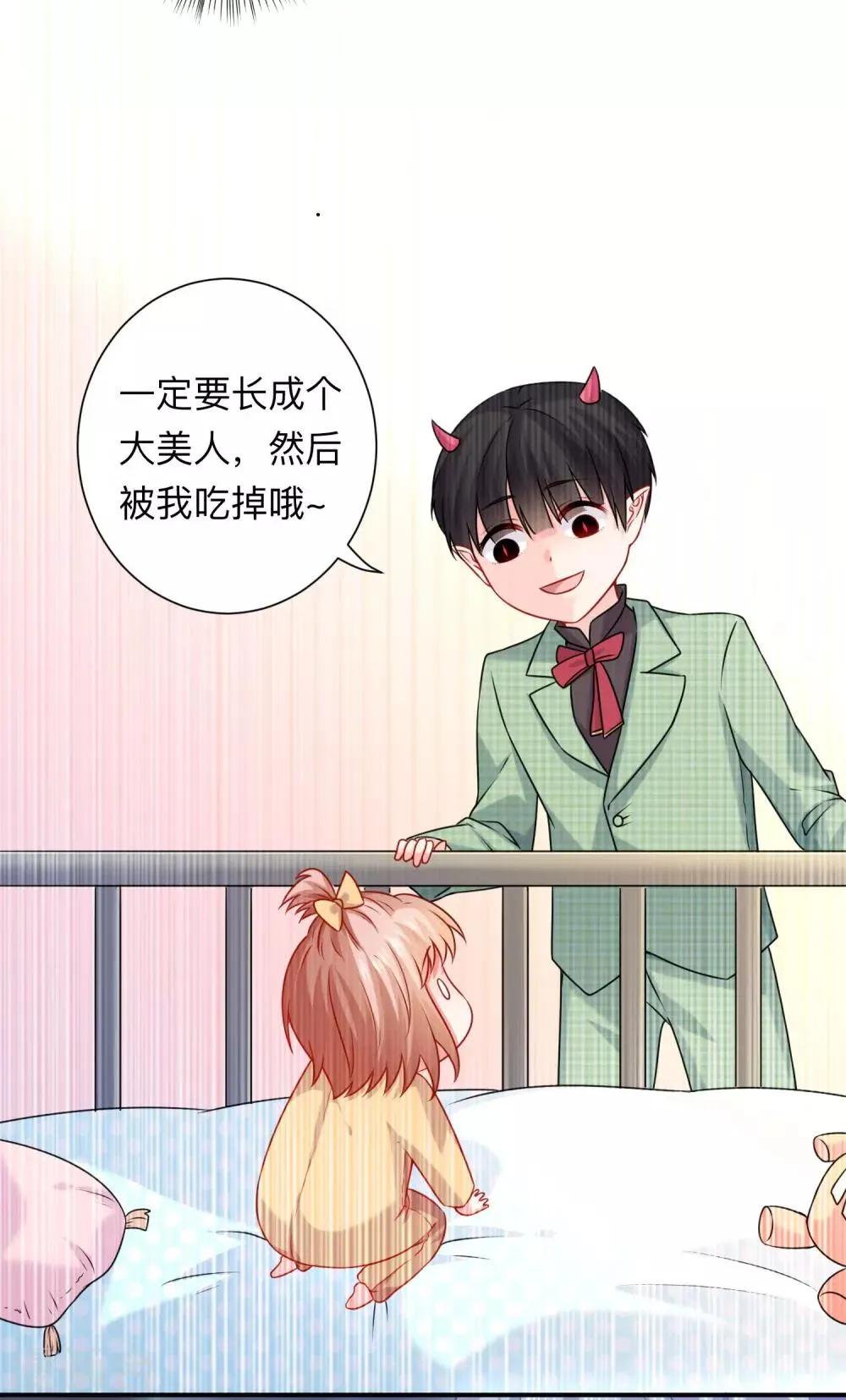 第205话 尝尝我的血吧 第4页