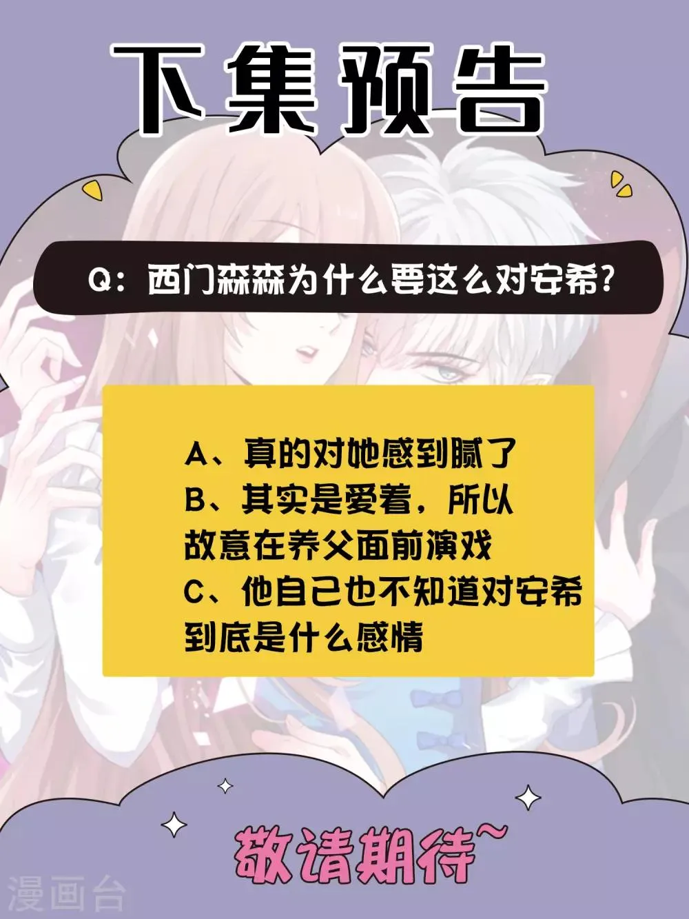 第205话 尝尝我的血吧 第32页