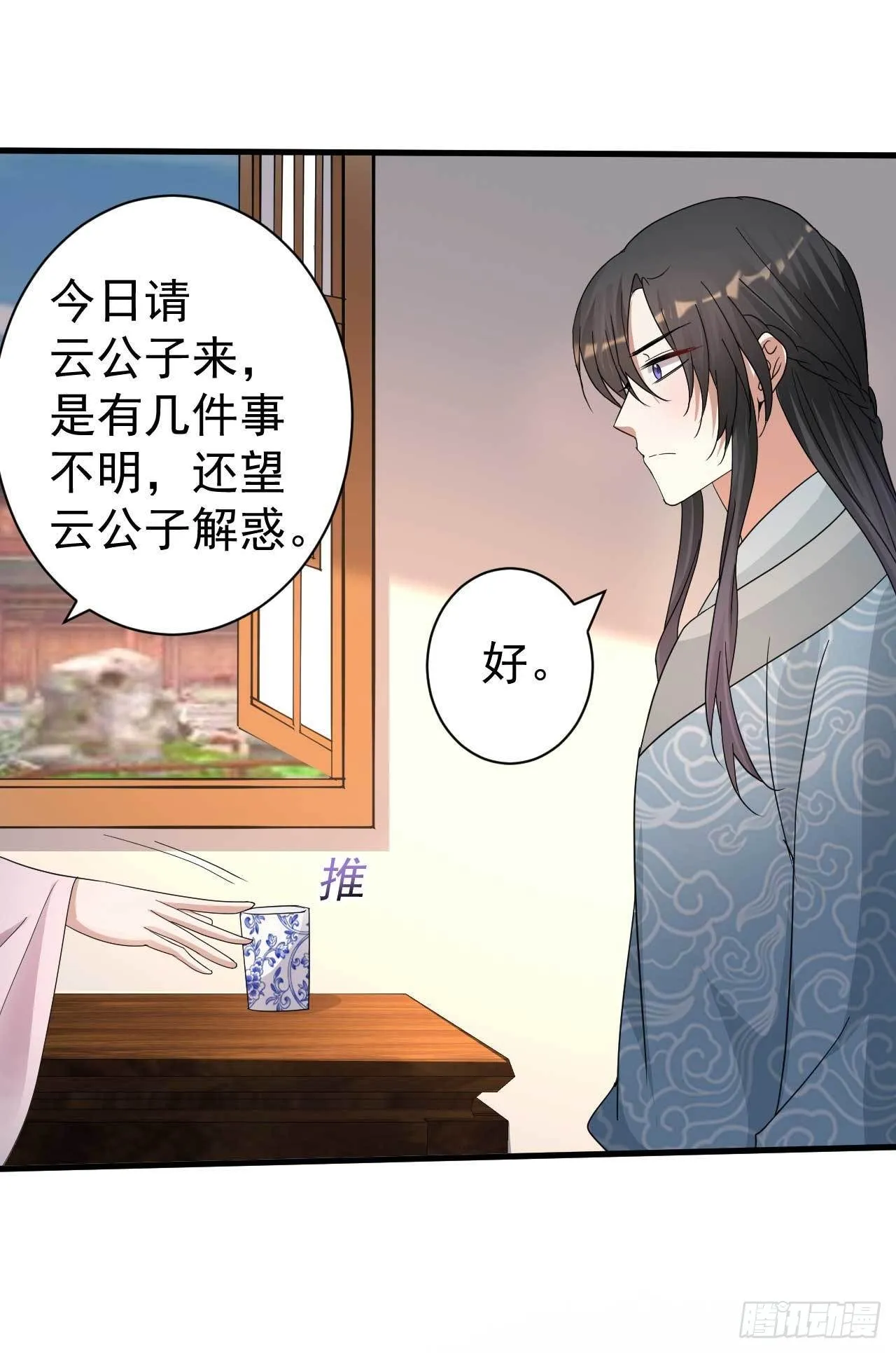 第11话 无事献殷勤 第4页