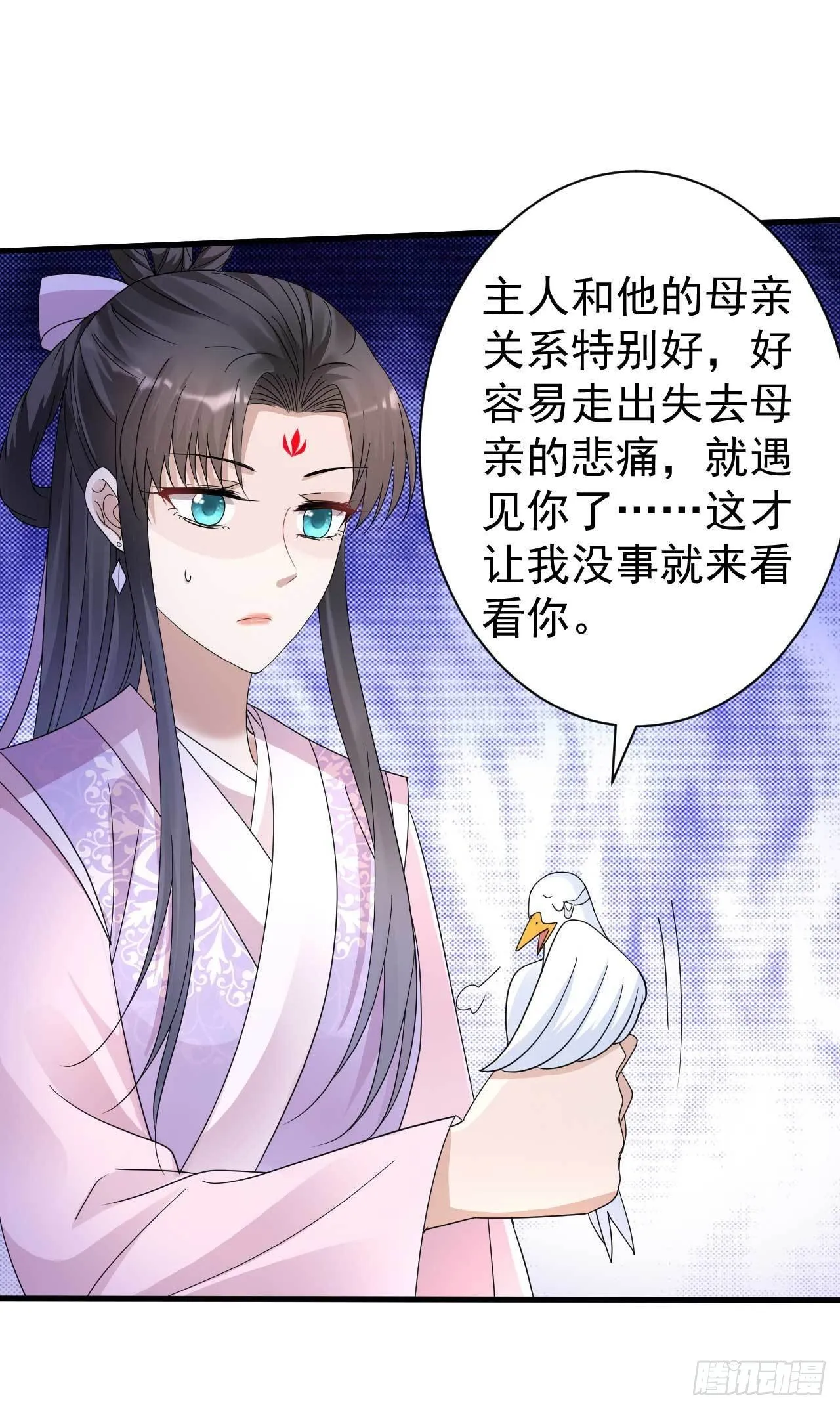 第10话 两盘小鱼干的收买 第2页