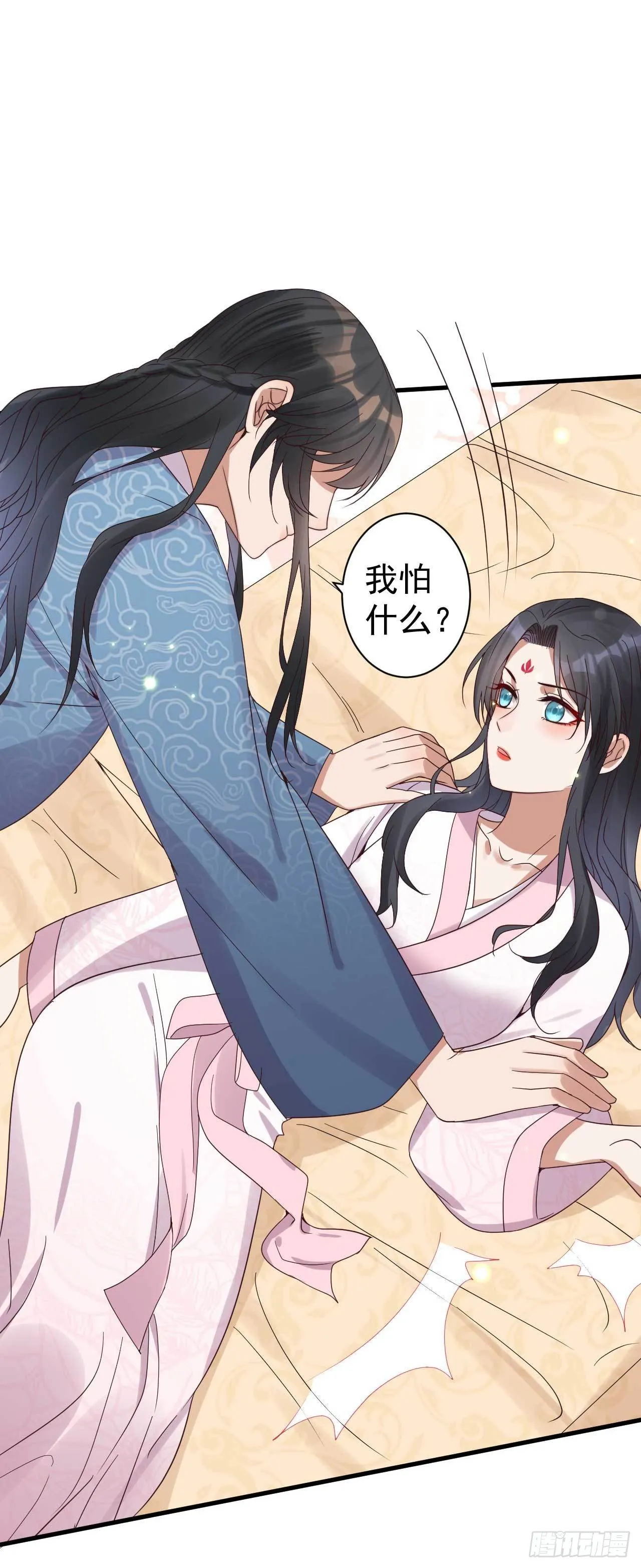 第7话 我娶你 第7页