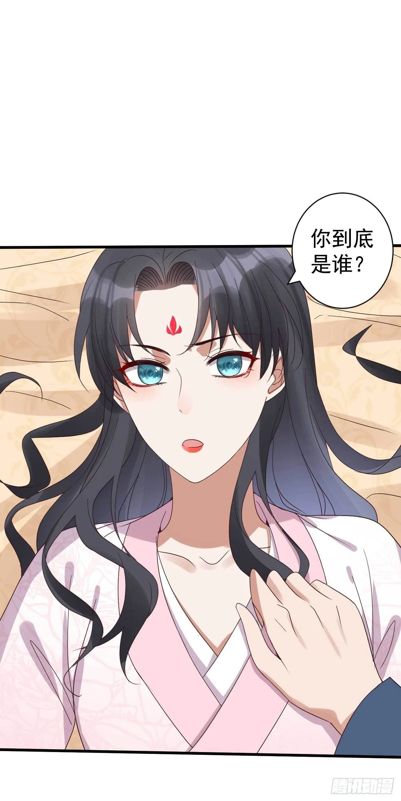 第7话 我娶你 第10页