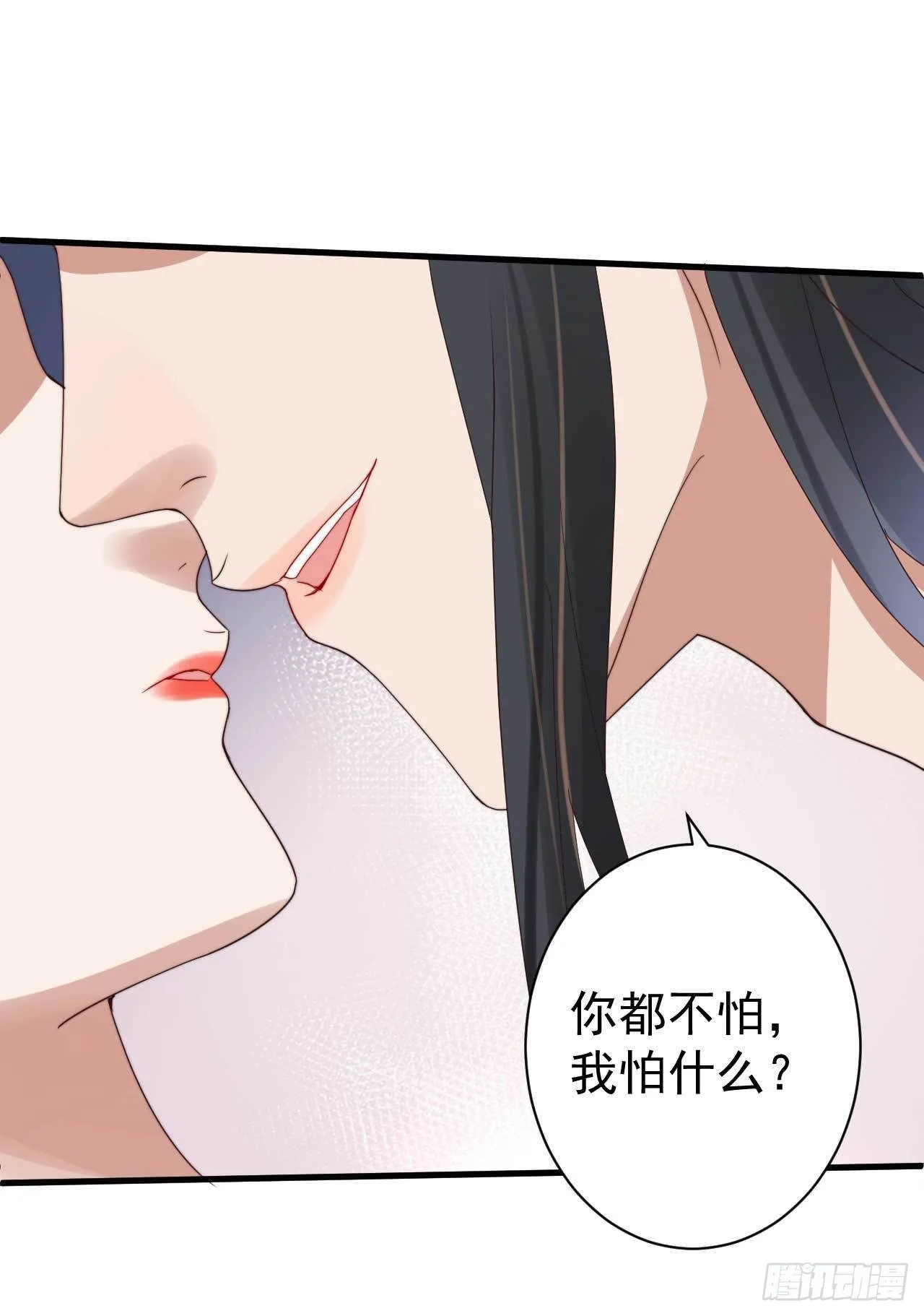 第7话 我娶你 第14页
