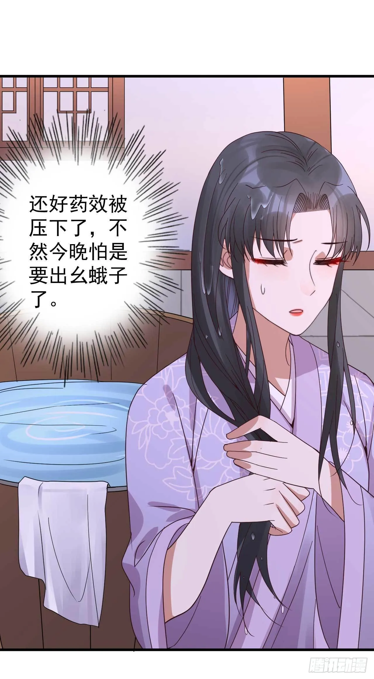 第7话 我娶你 第23页