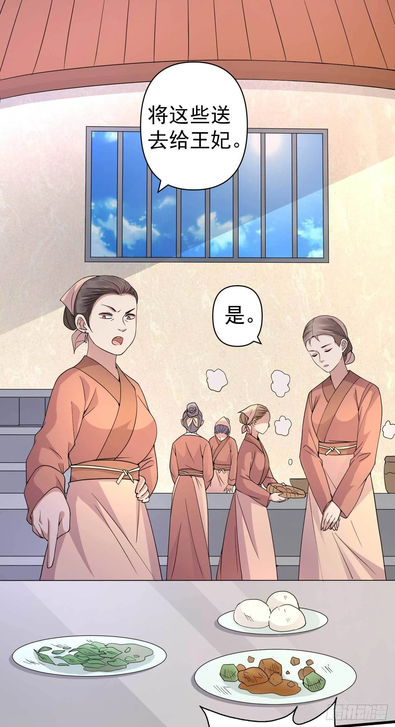 第3话 拿你开刀 第2页
