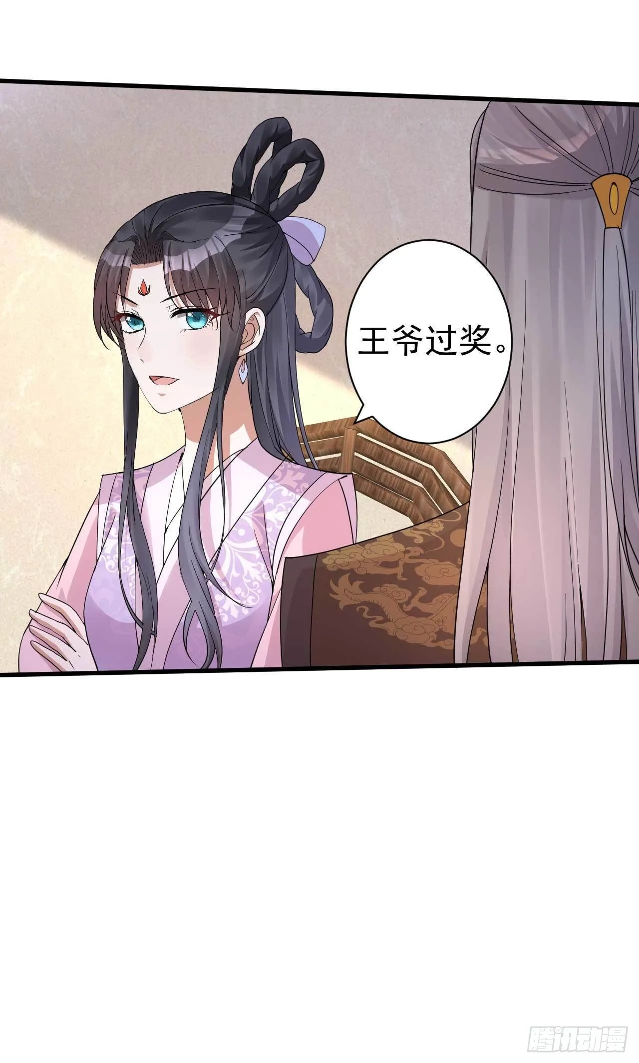 第3话 拿你开刀 第17页