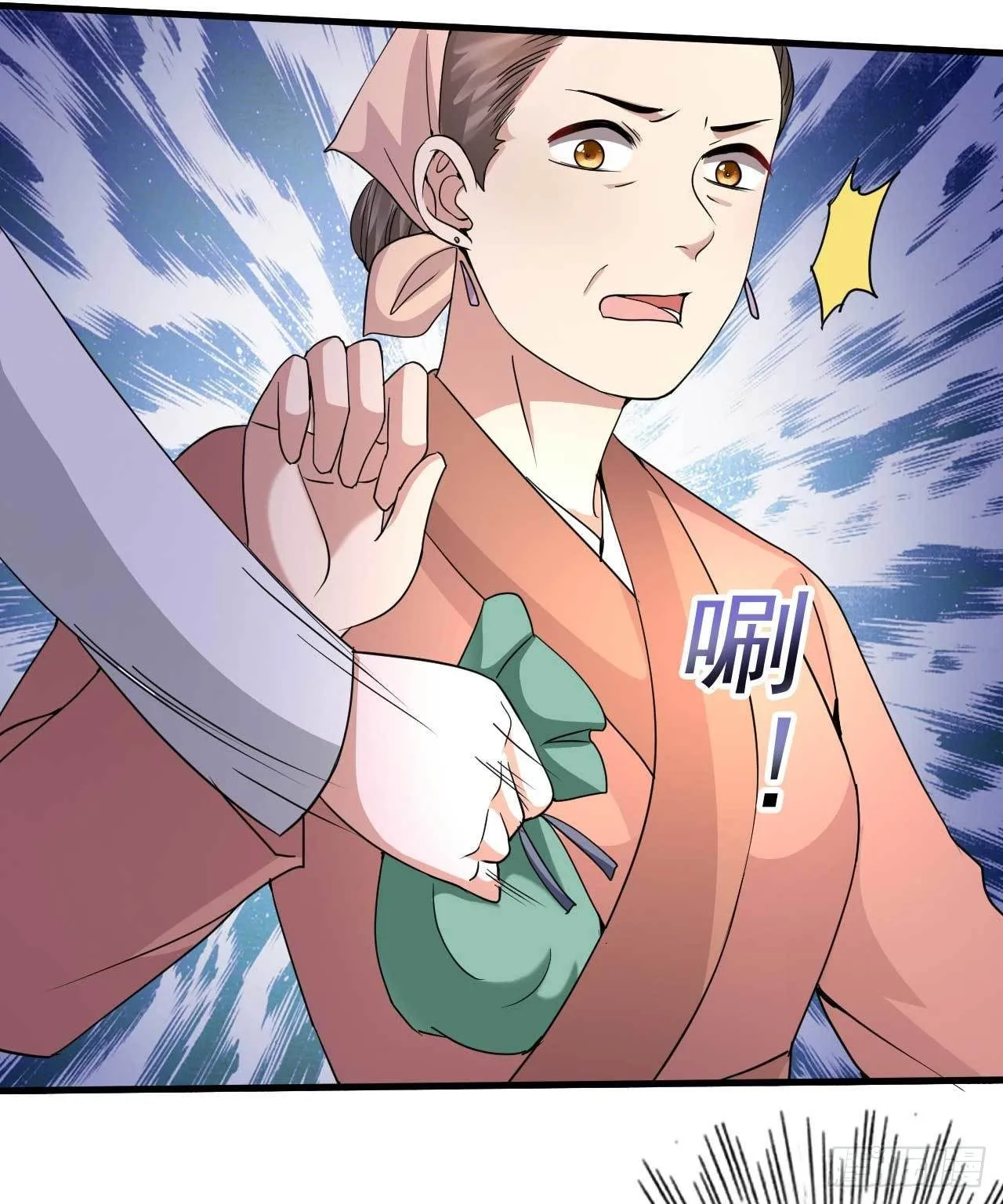 第3话 拿你开刀 第23页