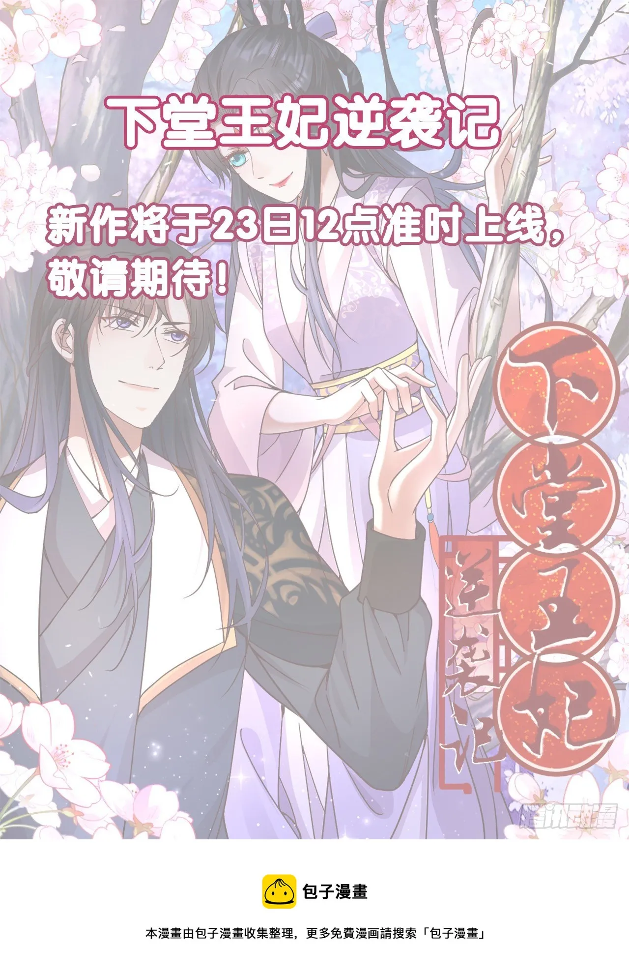 新作即将上线 第1页