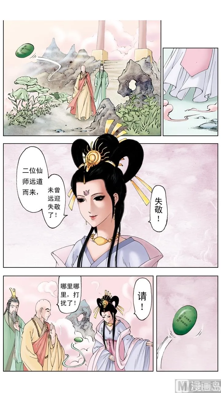 第259话 第12页