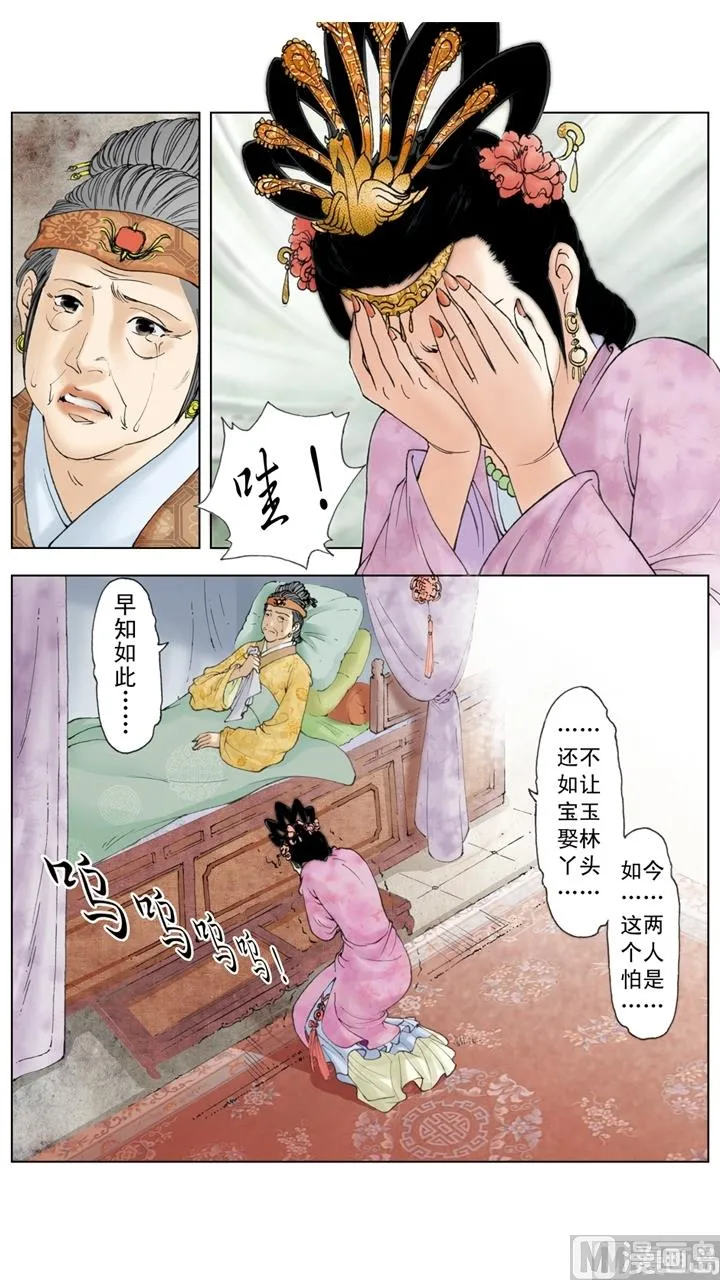 第249话 第7页
