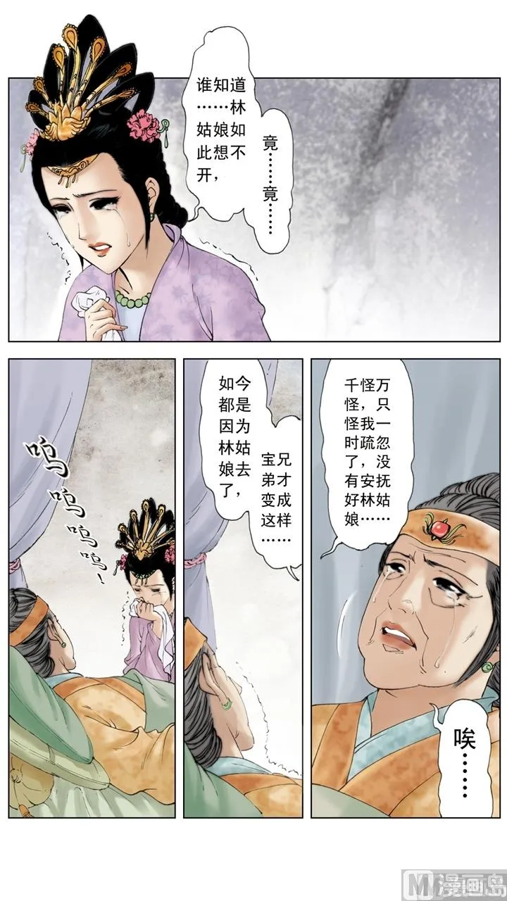 第249话 第9页