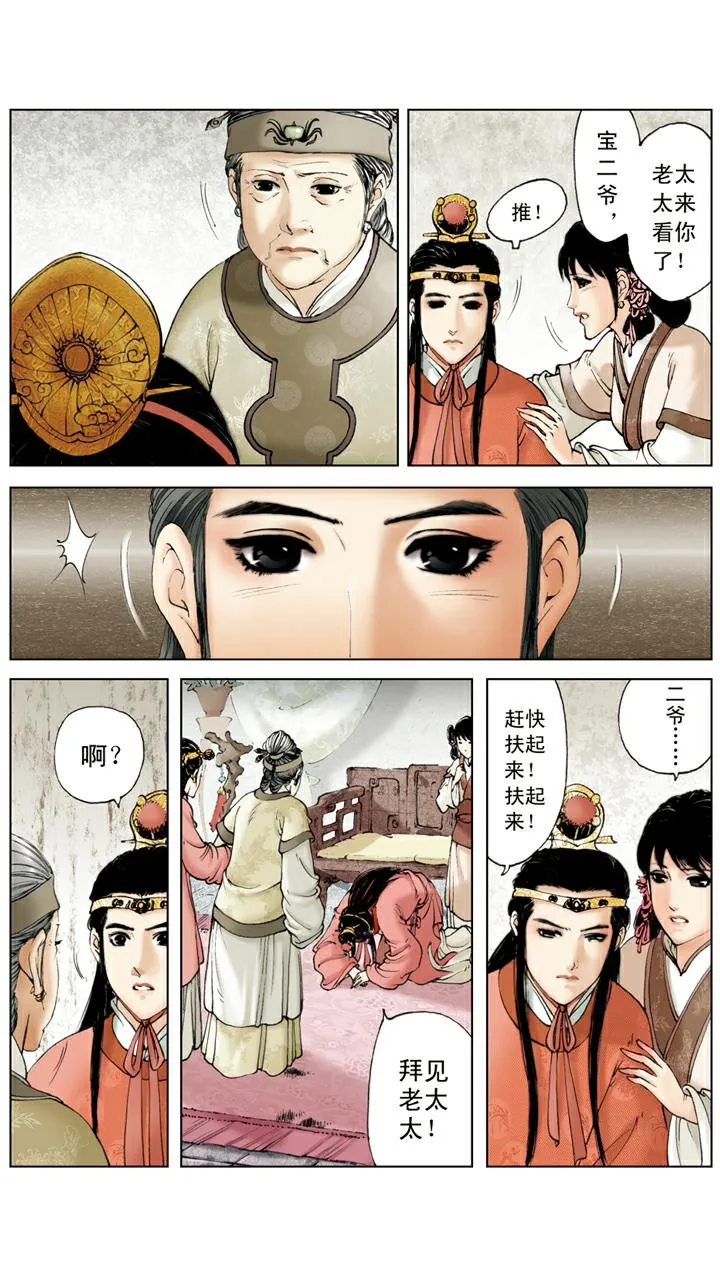 第130话 发病 第13页