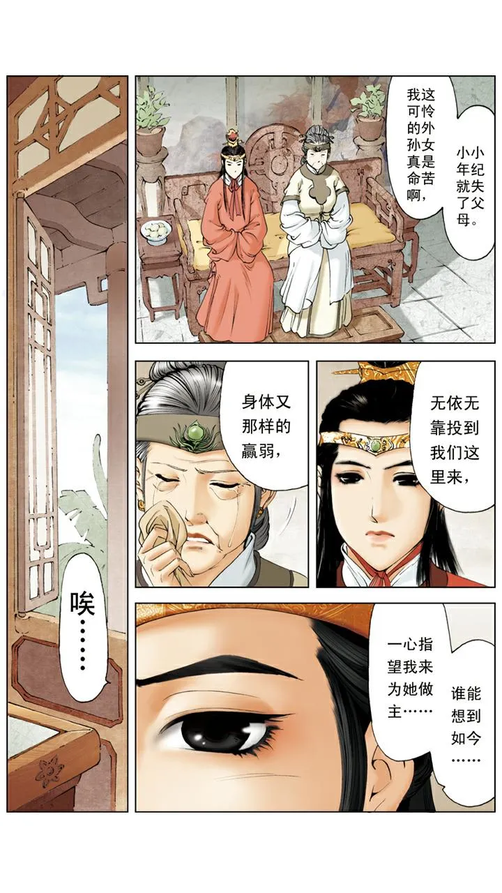 第130话 发病 第15页