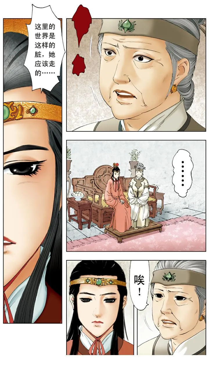 第130话 发病 第17页