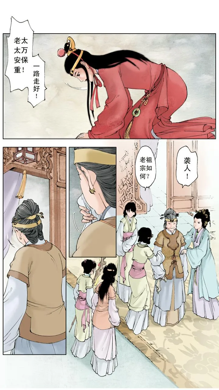 第131话 悲痛 第3页