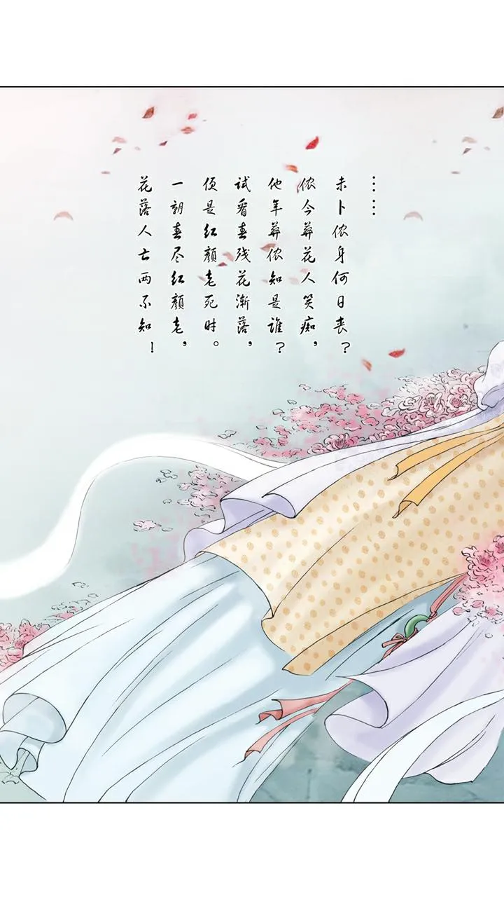 第132话 来迟了 第18页