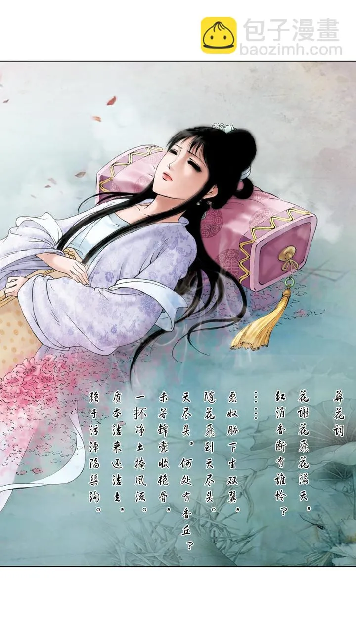 第132话 来迟了 第19页
