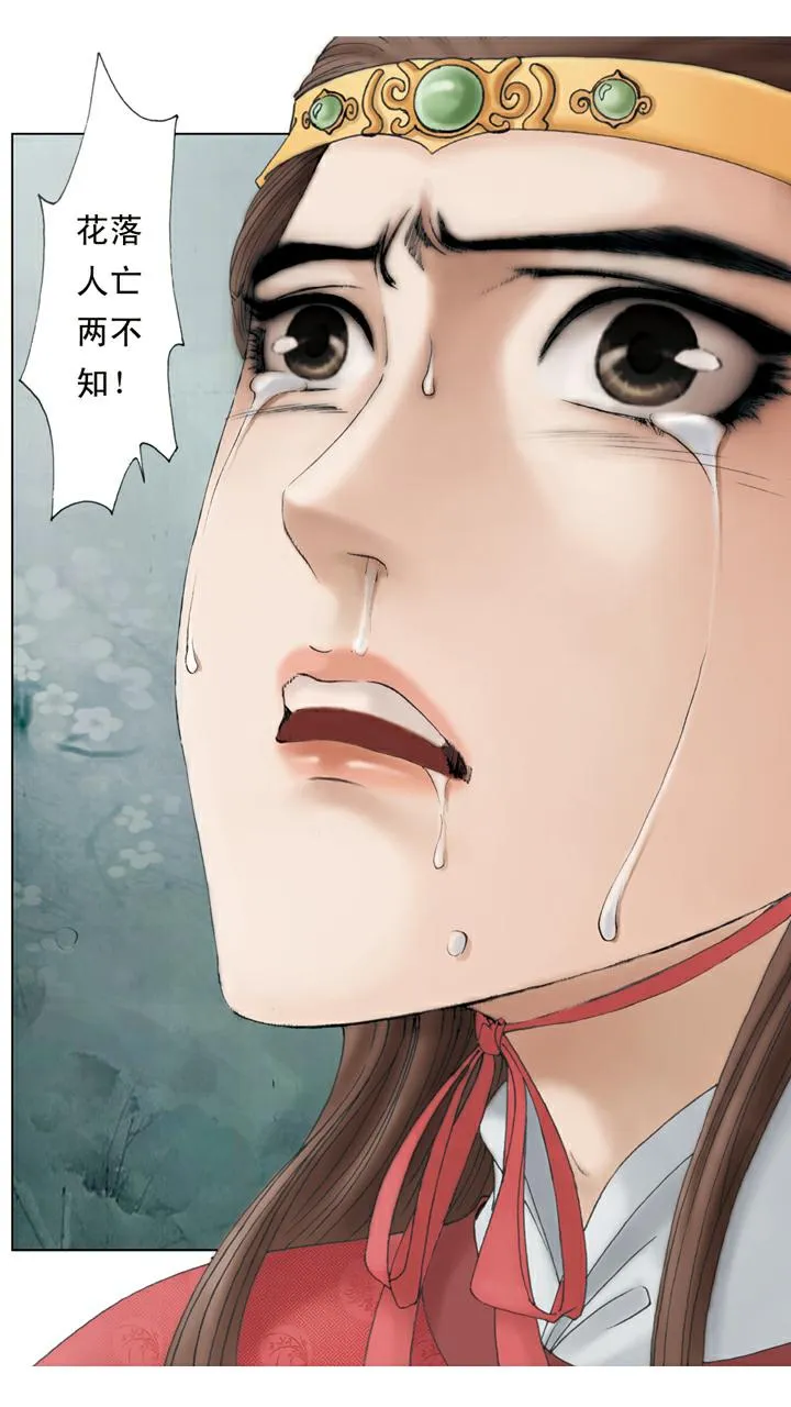 第132话 来迟了 第21页