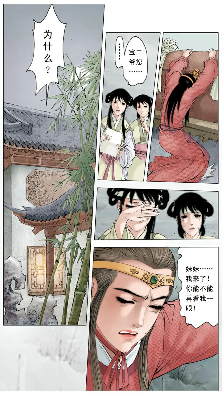 第132话 来迟了 第22页