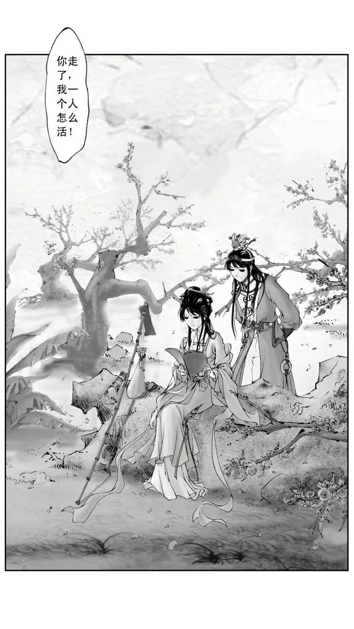第133话 回忆 第10页