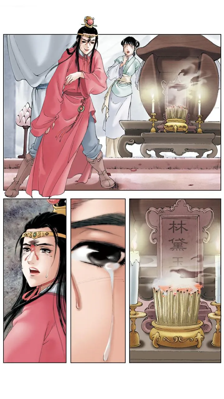 第133话 回忆 第20页