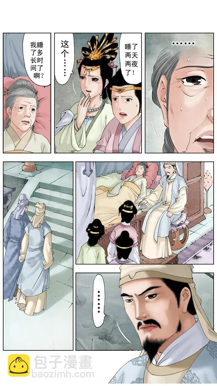 第134话 老太太得病 第23页