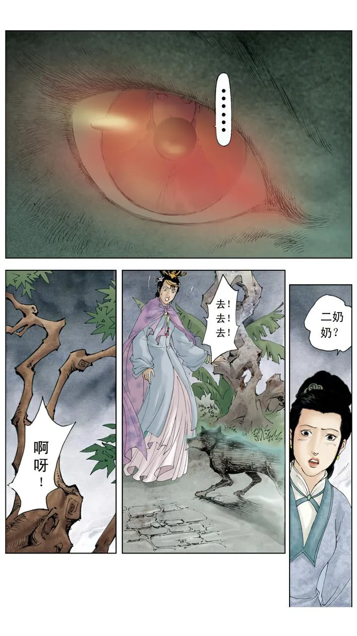 第136话 后悔 第8页