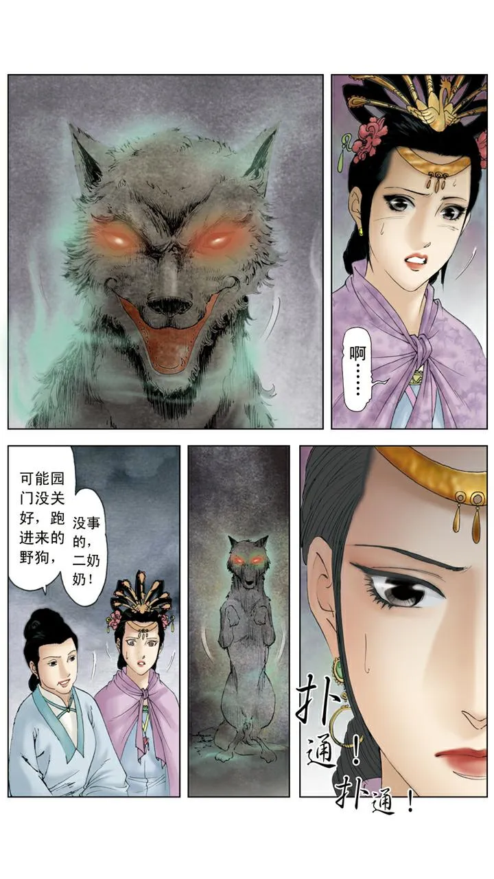 第136话 后悔 第10页