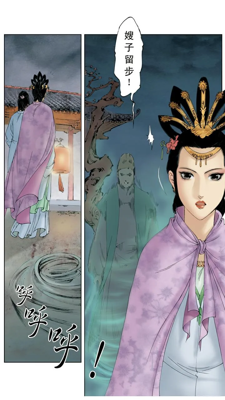 第136话 后悔 第12页